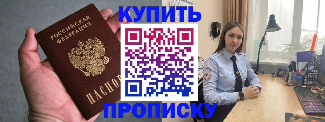 временная регистрация надежно в Валдае