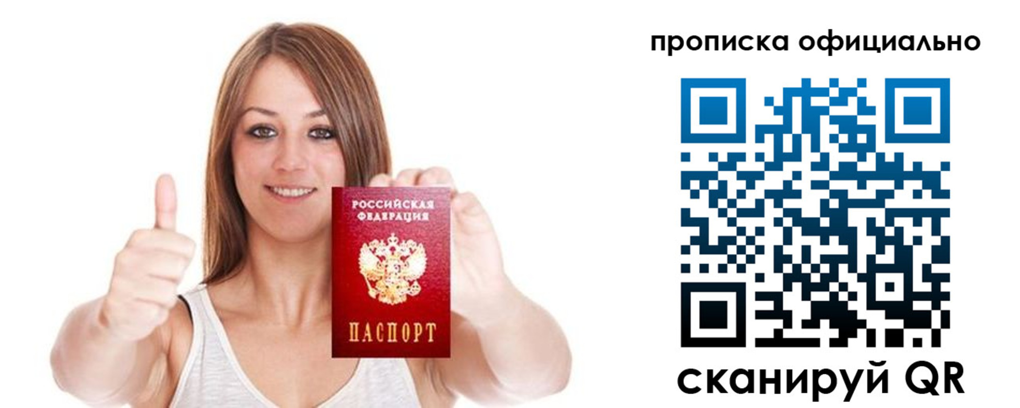пропишу в квартире в Валдае