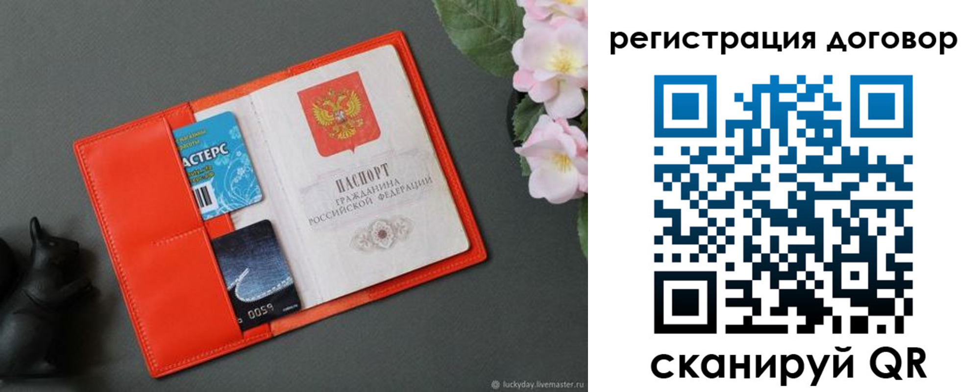 временная регистрация гарантия в Валдае