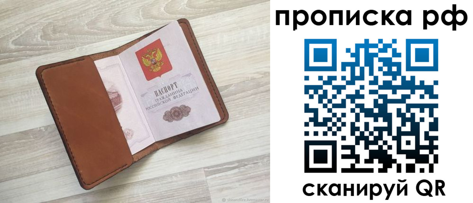 регистрация в Валдае