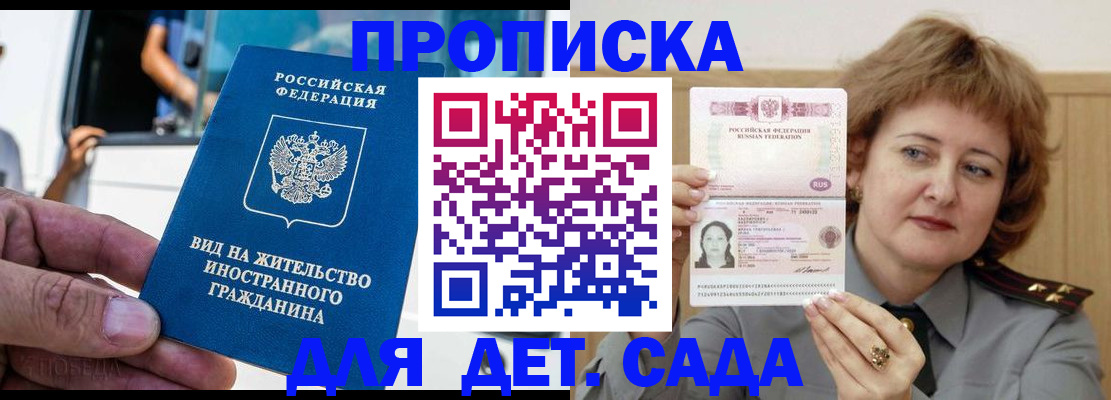 прописка от собственника в Валдае