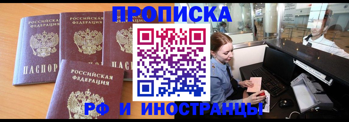 миграционный учет в Валдае