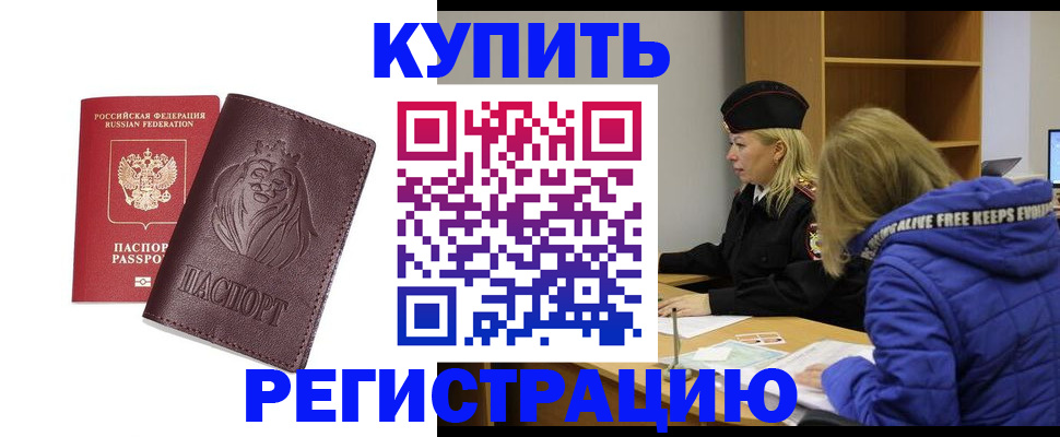 временная регистрация 2025 в Валдае