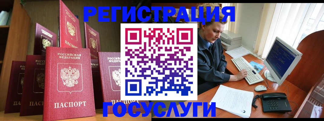 прописка для кредита в Валдае