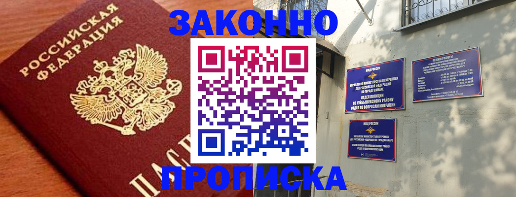 прописка иностранных граждан в Валдае